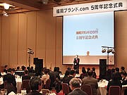 福岡県産品を紹介するサイト「福岡ブランド.com」、開設5周年