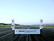 福岡空港の滑走路を歩く、初の「ランウェイウォーク」開催へ