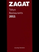 飲食店ガイド「ザガット2011」に横浜エリア128店舗-掲載数1.9倍に