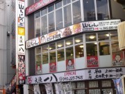 横浜・関内に名古屋手羽先「世界の山ちゃん」-横浜初出店