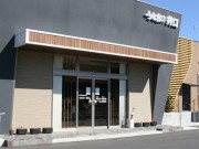 浜松のウナギ専門店、「訳あり」商品を限定販売－地元スーパーとの差別化で