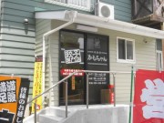 浜松・都田にギョーザ専門店「かもちゃん」－テークアウト好調で飲食店に