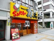 姫路のラーメン店「らぁめん力王」が復活－みそを生かした新メニューも