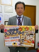 姫路で「早食い大会」－フードファイター三宅智子さんも参戦へ