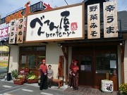 姫路のラーメン店「べんてん屋」が1周年－抽選で年間無料パスも