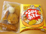 温めるだけですぐに食べられる「姫路おでん」、姫路のかまぼこ店が商品化