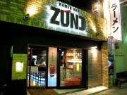 姫路にバーとラーメンの複合店－姫路のラーメン店「ずんどう屋」が新業態
