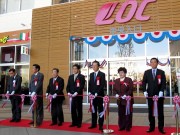 姫路に環境対応型エコSC「ロックシティ姫路」－CO2削減25％目指す