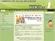 姫路で「姫路東北人会」発足－東日本大震災の被災者支援へ