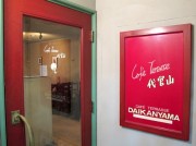 姫路の名物喫茶店、閉鎖の「駅地下」で営業続ける－常連客に励まされ