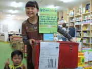 被災地へタオルを－姫路の書店が支援タオルを募集