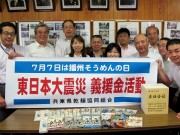 姫路駅前で播州そうめん無料配布－義援金を集める募金活動も