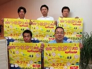 姫路で地元の魅力を集めた地域活性化イベント－スタンプラリーも