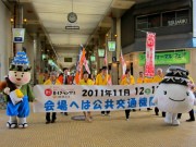 姫路・みゆき通りで「B-1」PRパレード－会場へは公共交通機関で