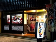姫路・西二階町に焼き肉店－元プロ野球選手の豊田次郎さんが開く