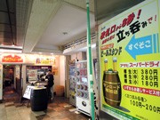 山陽姫路駅構内に立ち飲みビールスタンド－改札口から8秒