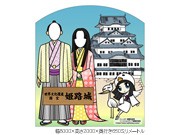 姫路城の「顔出し看板」、あげます－寄贈先募集