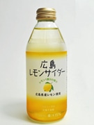 生産量日本一の「広島レモン」を使ったサイダー、寒波被害で商品化