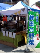 エチカ池袋で「震災復興マルシェ」－茨城県産野菜販売、ボランティア募集も