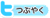 twitterでこの記事をつぶやく