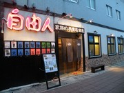 石垣の居酒屋がメニュー・スタッフを刷新－目玉メニューに「サメ料理」