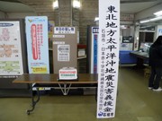 八重山でも東北地方太平洋沖地震災害義援金箱を設置