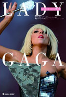 日本初、生い立ちから今までを追ったLADY GAGA本－最新PV公開で話題に