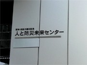神戸の企業・団体が東日本大地震被災地支援へ－川崎重工は2億円相当寄贈