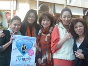 北野で「神戸コン」初開催へ－男女400人参加、被災地へエール
