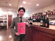 神戸の飲食店38店で「バル・ウィーク」－参加店店頭には赤いフラッグ