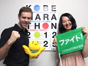 「神戸マラソン」に向け奮闘ブログ－シスメックス従業員6人が週1配信