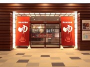 ベビーマッサージセミナー、港北天然温泉スパガーディッシュで開催へ