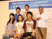 小倉でドラマ「オヤジバトル」会見－筧利夫さん「若松の熱い思いを伝えたい」