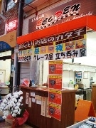 京橋に「三毛作」飲食店－喫茶店・クレープ店・立ち飲み店に3変化