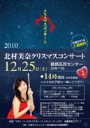小さい子どもと楽しめるクリスマスコンサート－フルート奏者が無料で開く