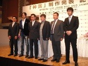 帝国ホテル大阪で韓国3Dドラマ「神医」製作発表－韓流支援ファンド調印も
