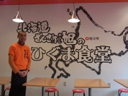 町田に空揚げ「ざんぎ」食堂－ラーメンサラダなど北海道メニュー中心に