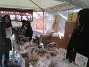 町田市と陸前高田市の商店街が連携事業－物販イベントやバスツアーなど