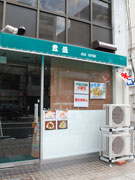 松本・駅前大通りに小籠包専門店－旬のフルーツを使った台湾風かき氷も