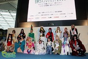 セントレアで「世界コスプレサミット」前夜祭－開港5周年記念で初開催