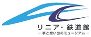 JR東海、博物館正式名称は「リニア・鉄道館」に－来年3月開館予定