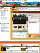 プロ野球キャンプ応援サイト－那覇のIT企業が期間限定で開設