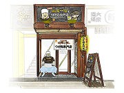 心斎橋に「マルちゃん」つけ麺アンテナショップ－期間限定出店へ