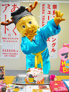 せんとくんが4歳に－サプライズ誕生会でファンらが祝福