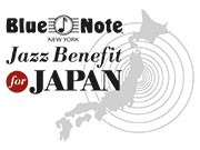 NYの老舗ジャズクラブ「ブルーノート」、震災復興支援ライブ開催へ