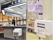 東北地方太平洋沖地震、岡崎市や民間でも義援金箱を設置－市は人的支援も