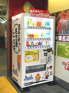 河村市長の「名古屋弁自販機」、大須商店街内に設置－市内6カ所目