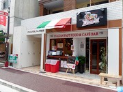 大須にイタリアンファストフード店－「なごタリアン」メニュー展開店が出店