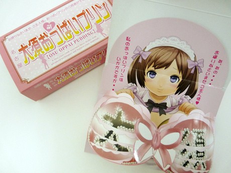 メードの「おっぱいプリン」-大須おみやげカンパニーが新商品