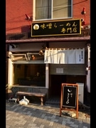 札幌の人気みそラーメン「狼スープ」、夜限定で福島のご当地ラーメン提供